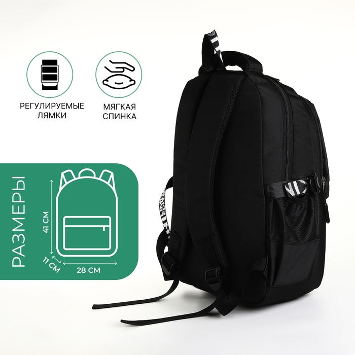 Рюкзак школьный из текстиля на молнии, 5 карманов, цвет чёрный