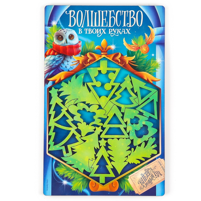 Новогодняя деревянная головоломка для детей &laquo;Новый год! Ёлочки&raquo;, 21 х 15 см