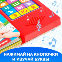 Музыкальная книга &laquo;Моя азбука&raquo;, 16 страниц