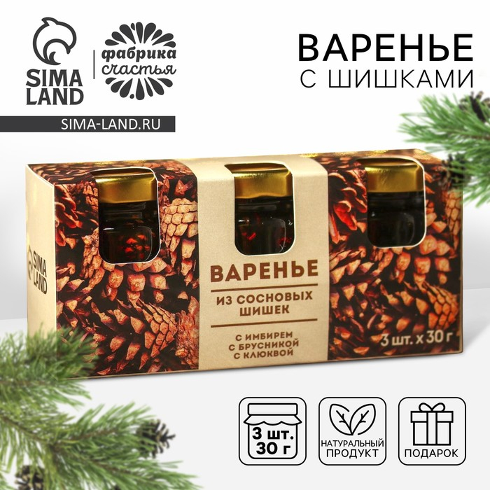 Набор варенья с сосновыми шишками &laquo;Шишки&raquo;: клюква, брусника, имбирь, 90 г (3 шт. х 30 г).