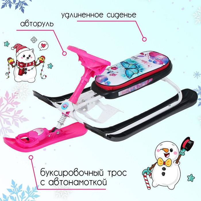 Снегокат &laquo;Ника-кросс Бабочки&raquo;, СНК, цвет розовый/белый