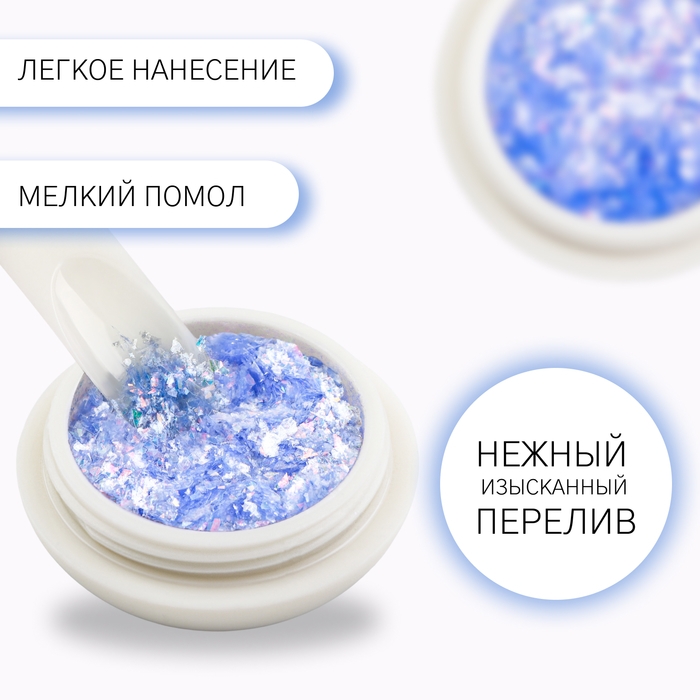 Опаловая пудра для декора ногтей, в баночке, цвет голубой Опаловая пудра для декора ногтей, в баночке, цвет голубой