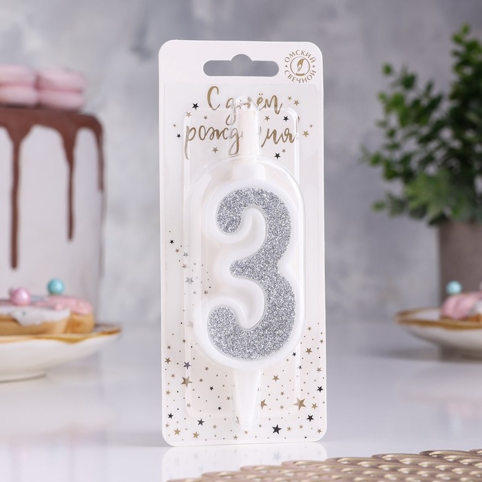 Свеча для торта Свеча для торта "Суперблеск", 10,4 см, цифра "3", серебряная блестка