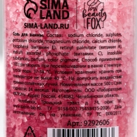 Соль для ванны &laquo;100% БОГИНЯ&raquo;, 500 г, аромат малинового сорбета, BEAUTY FОХ