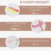 Набор для вязания, 28 предметов, в футляре Набор для вязания, 28 предметов, в футляре