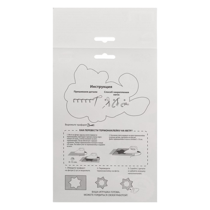 Игрушка из фетра своими руками на новый год &laquo;Зайка с игрушкой&raquo;, новогодний набор для творчества