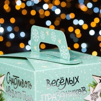 Подарочная коробка "Весёлых праздников", 12,4 х 13,4 х 15,6 см Подарочная коробка "Весёлых праздников", 12,4 х 13,4 х 15,6 см