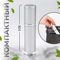 Флакон для парфюма, с распылителем, 10 мл, цвет серебристый Флакон для парфюма, с распылителем, 10 мл, цвет серебристый