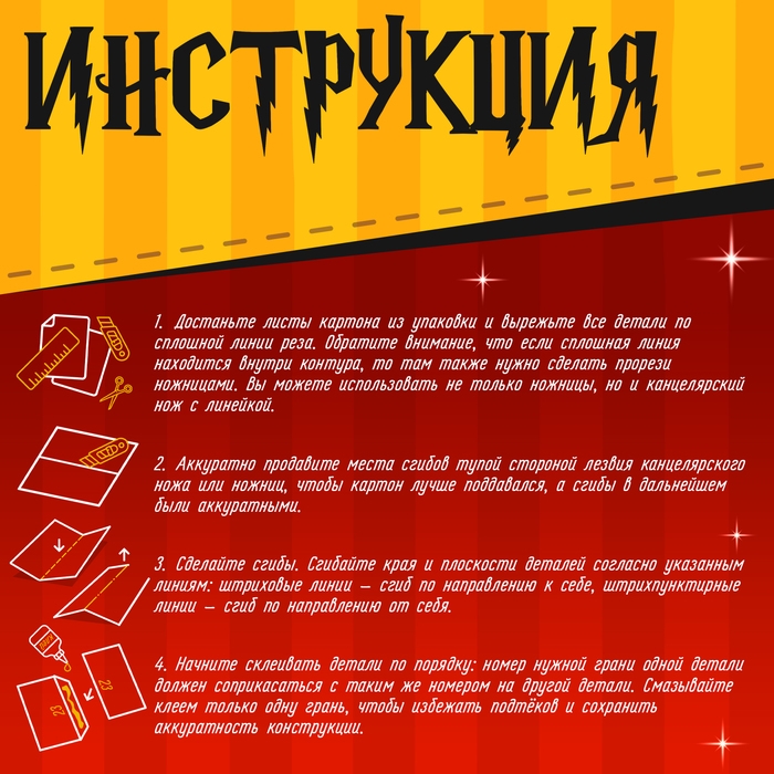 Полигональный конструктор &laquo;Лев&raquo;, 8 листов