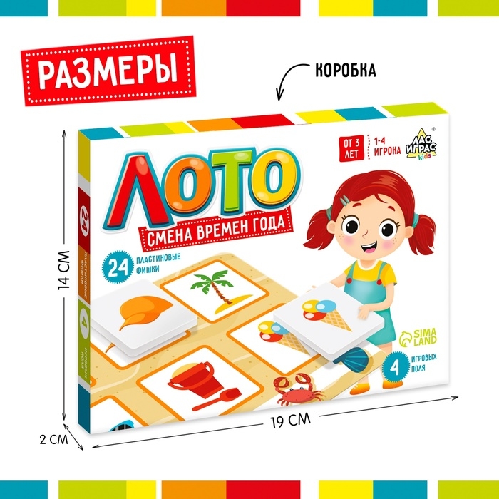Лото &laquo;Времена года&raquo;, 1-4 игрока, 3+