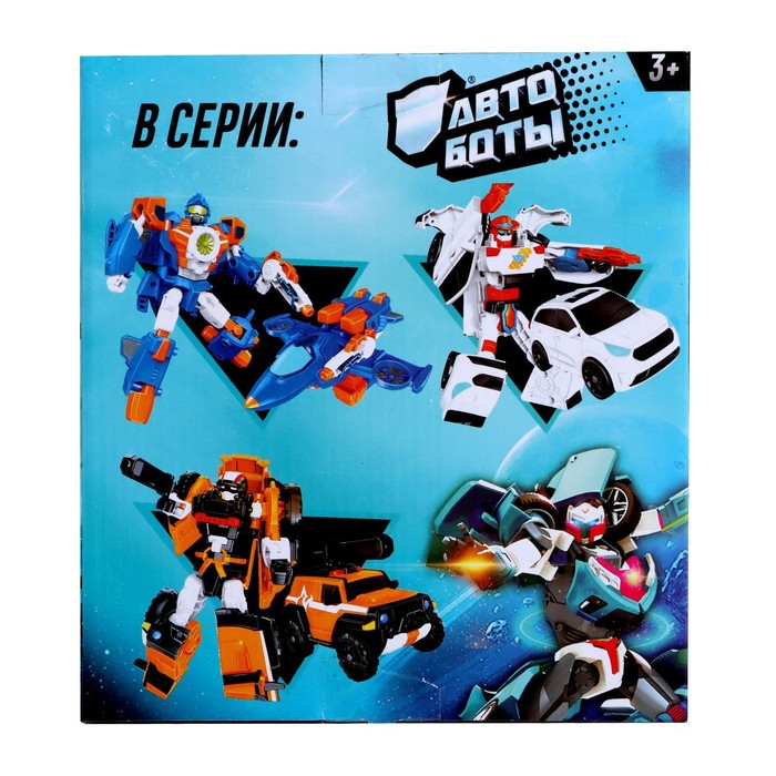 Робот &laquo;Автобот&raquo;