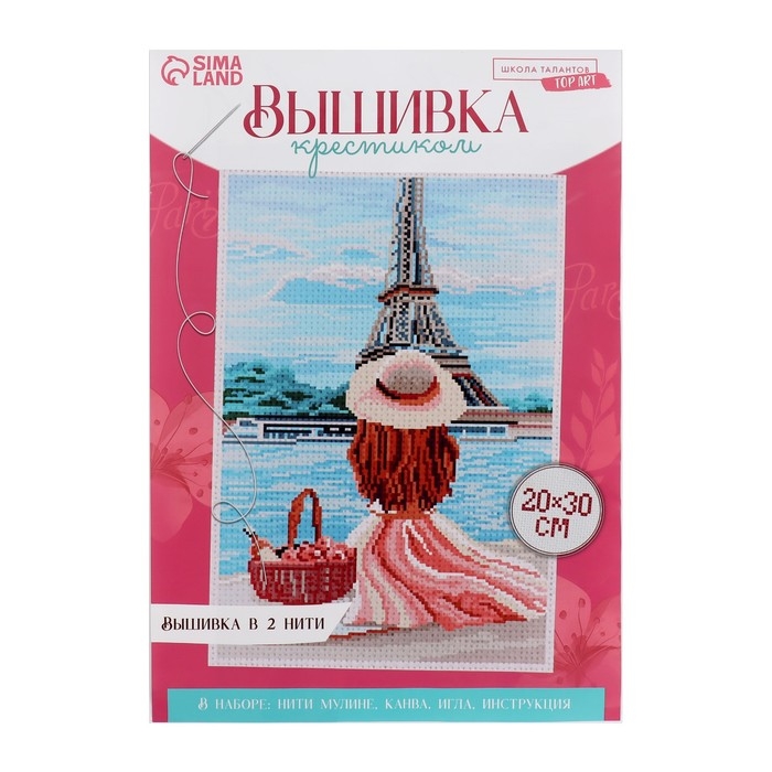 Вышивка крестиком &laquo;Пикник в Париже&raquo;, набор для творчества, 30 х 20 см