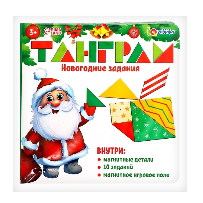Танграм &laquo;Новогодние задания&raquo;