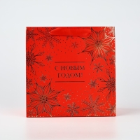 Пакет подарочный новогодний ламинированный квадратный &laquo;С Новым годом&raquo;, тиснение 22 х 22 х 11 см , Новый год