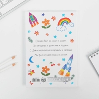 Ежедневник &laquo;Воспитателю: Любимый воспитатель&raquo; формат А5, 80 листов