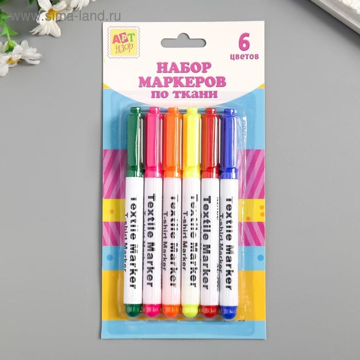 Маркеры перманентные по ткани (набор 6 шт) Маркеры перманентные по ткани (набор 6 шт) "Многоцветье"