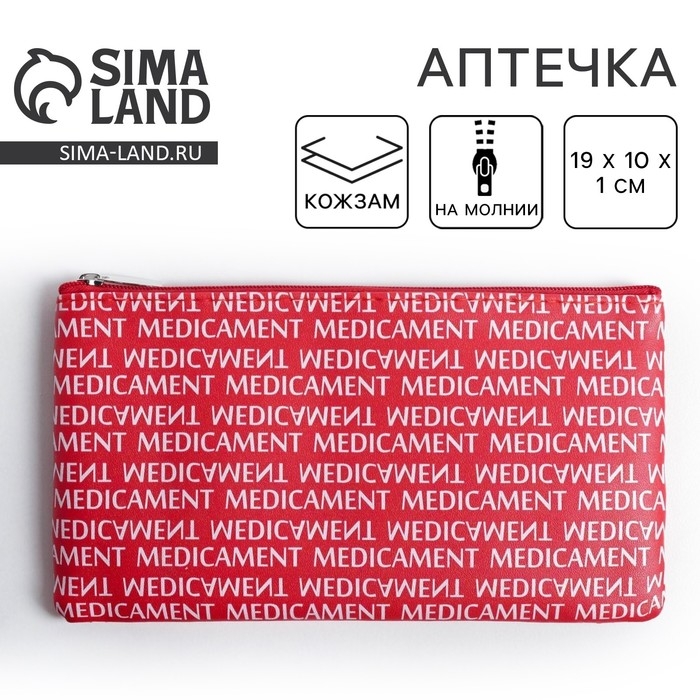 Аптечка Medicament, 19х10 см Аптечка Medicament, 19х10 см