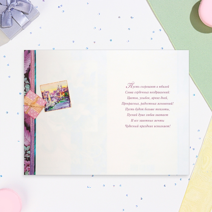 Открытка Открытка "С Юбилеем! 50" лилии, А4