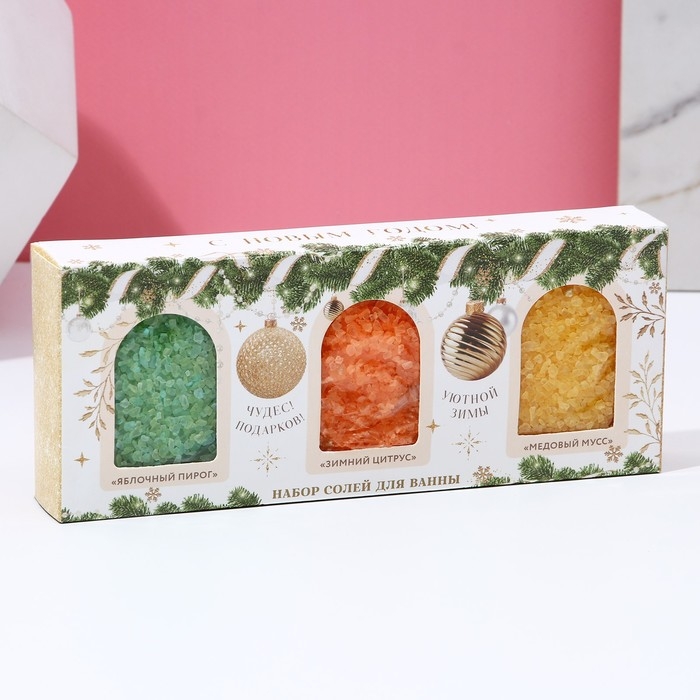 Подарочный набор косметики &laquo;Волшебного года!&raquo;, соль для ванны, 3 х 100 г, Новый Год