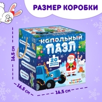 Напольный пазл «Синий трактор: Новый год на ферме», 20 крупных деталей Напольный пазл «Синий трактор: Новый год на ферме», 20 крупных деталей
