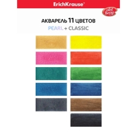 Акварель 11 цветов, ErichKrause ArtBerry Pearl, перламутровая, с УФ-защитой, с увеличенными кюветами XXL, без кисти, пластик, европодвес