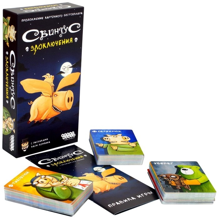 Настольная игра «Свинтус: Злоключения» Настольная игра «Свинтус: Злоключения»