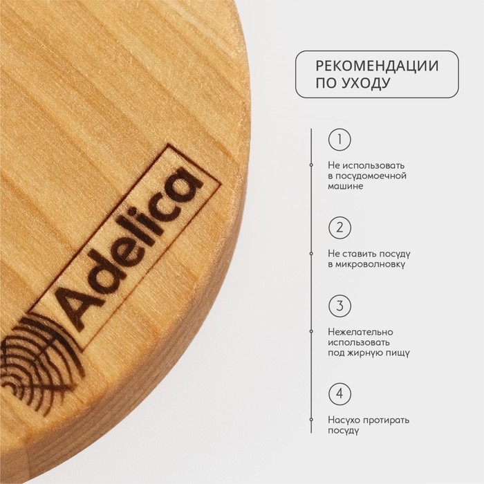 Подставка деревянная под ложку Adelica, 15&times;10&times;1,7 см, берёза