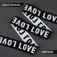 Резинка тканая, мягкая, 39 мм, 4,5 &plusmn; 1 м, цвет белый/чёрный