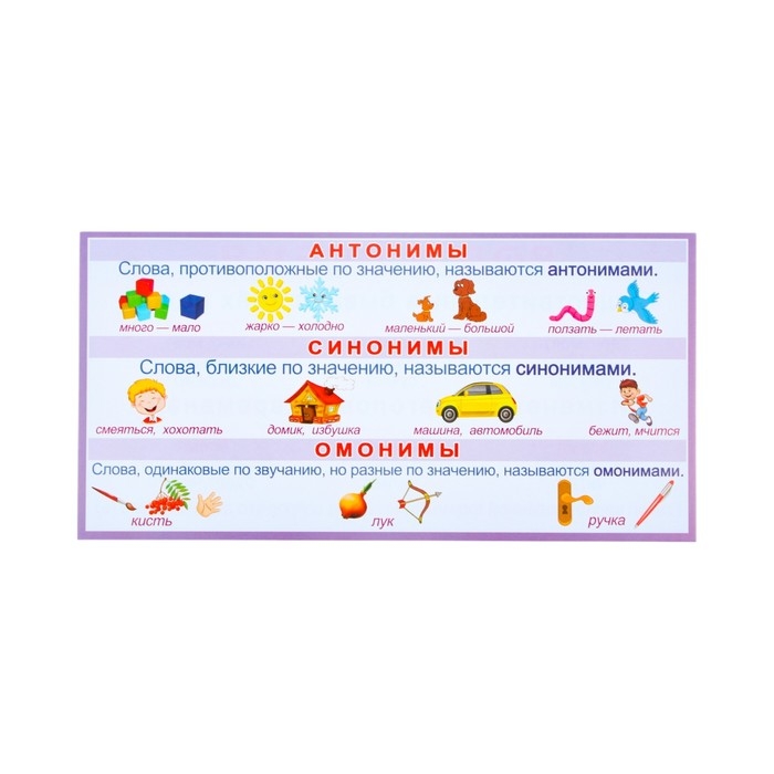 Набор карточек-закладок Набор карточек-закладок "Для начальной школы" 3-4 класс, 10 карточек, 20x10 см