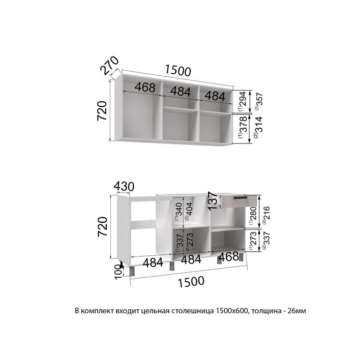 Кухонный гарнитур Тоскана, 1500х600, Белый/Белый/Графит/Мраморный берег