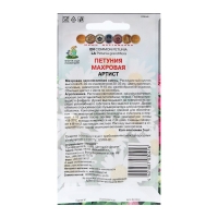 Семена цветов Петуния махровая "Артист" 5 шт Семена цветов Петуния махровая "Артист" 5 шт