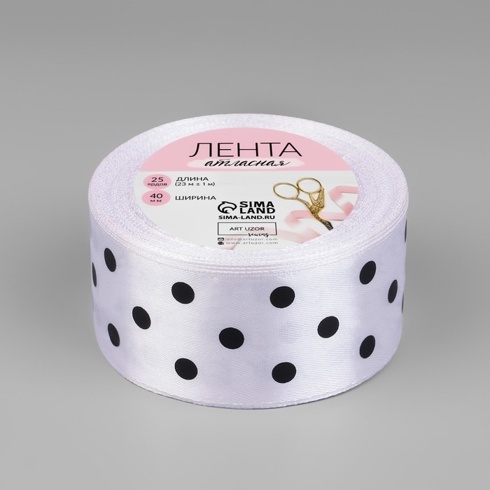 Лента атласная &laquo;Горошек&raquo;, 40 мм &times; 23 &plusmn; 1 м, цвет белый №001