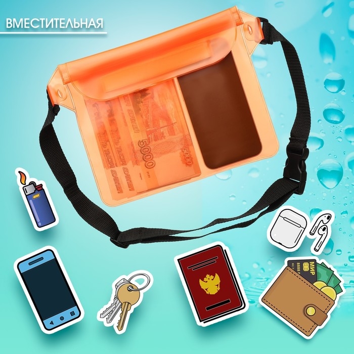 Сумка поясная, водонепроницаемая, оранжевая, 22 х 18 см