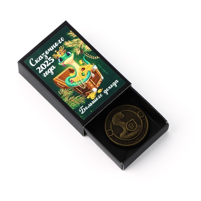 Монета в коробочке новогодняя &laquo;Сказочного 2025 года&raquo; на Новый год, диам. 2.5 см