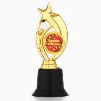Кубок наградная фигура: звезда учителю &laquo;Лучшая учительница&raquo; золото, пластик, 18,5 х 7 х 7 см
