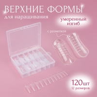 Верхние формы для наращивания в контейнере, C-изгиб, 120 шт, цвет прозрачный Верхние формы для наращивания в контейнере, C-изгиб, 120 шт, цвет прозрачный