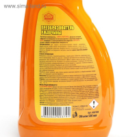 Преобразователь ржавчины ЦИНКАРЬ, 0,5 л с распылителем Преобразователь ржавчины ЦИНКАРЬ, 0,5 л с распылителем