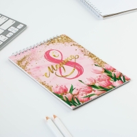 Блокнот &laquo;С 8 марта&raquo;, на гребне, А5, 40 листов