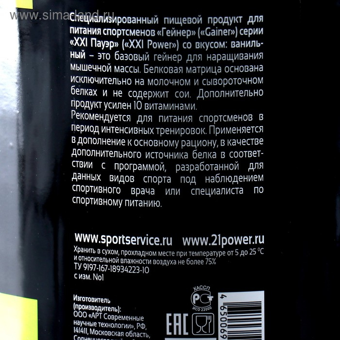 Гейнер XXI Power Gainer, ваниль, спортивное питание, 1,7 кг Гейнер XXI Power Gainer, ваниль, спортивное питание, 1,7 кг
