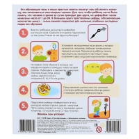 Демонстрационный материал &laquo;Знакомство с Часами&raquo;