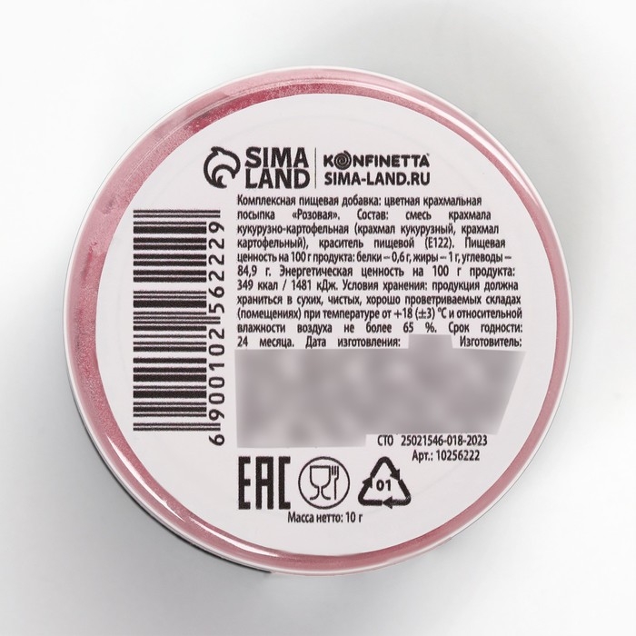 Краситель-пыльца «Розовый» для капкейков, тортов и леденцов, 10 г. Краситель-пыльца «Розовый» для капкейков, тортов и леденцов, 10 г.