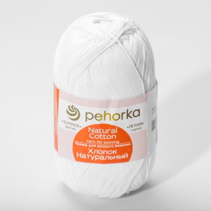Пряжа "Хлопок натуральный" 100% хлопок 425м/100гр (01-Белый)