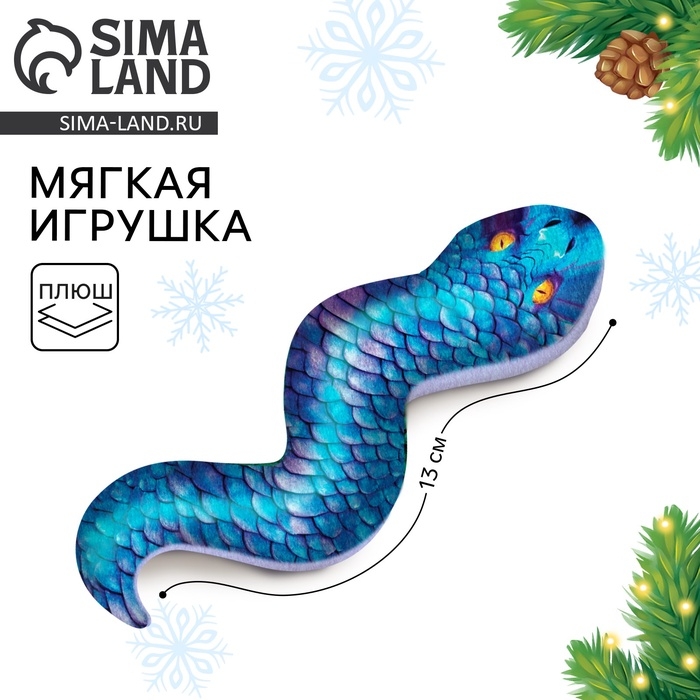 Магнит новогодний мягкий «Змея», синяя Магнит новогодний мягкий «Змея», синяя
