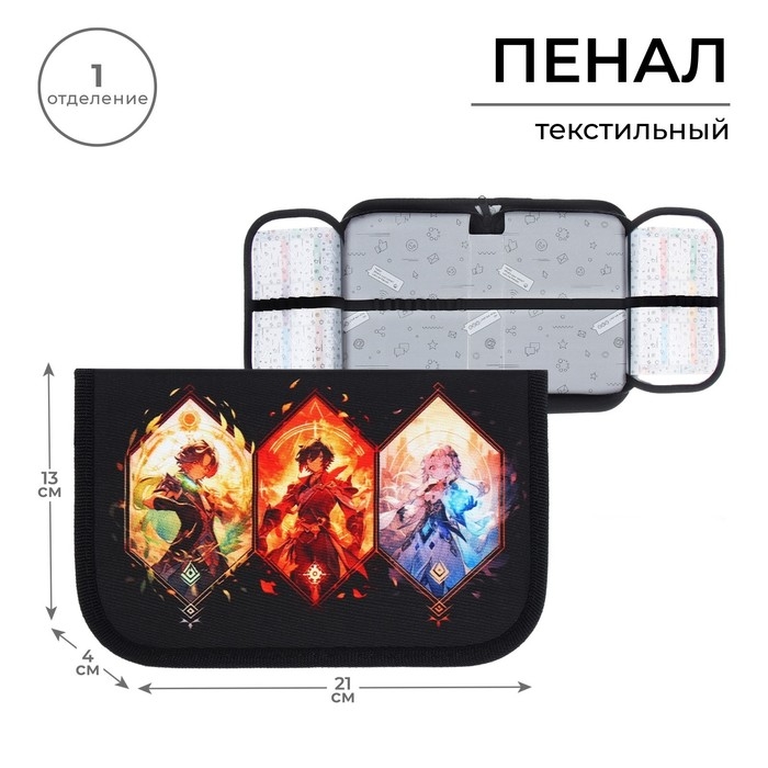 Пенал 1 секция, 130 х 210 х 40 мм, 2 откидные планки, тканевый, Calligrata TOP, Content Пенал 1 секция, 130 х 210 х 40 мм, 2 откидные планки, тканевый, Calligrata TOP, Content "Аниме игра"