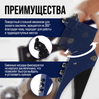 Заклепочник ТУНДРА, 300 мм, поворотный на 360°, заклепки 2.4 - 3.2 - 4 - 4.8 мм Заклепочник ТУНДРА, 300 мм, поворотный на 360°, заклепки 2.4 - 3.2 - 4 - 4.8 мм