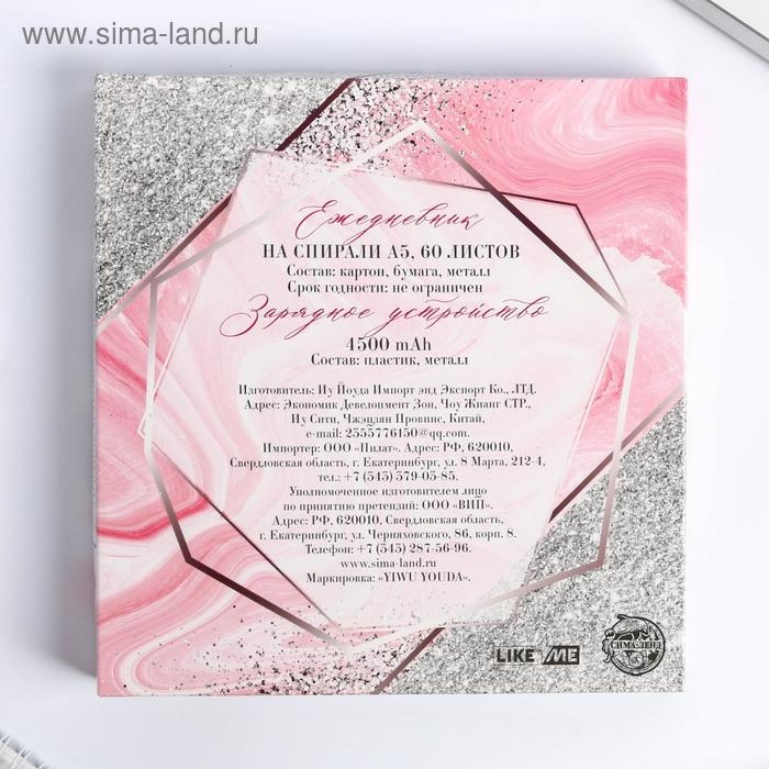 Ежедневник и зарядное устройство (4500 mAh) &laquo;Чудесных моментов&raquo;, набор