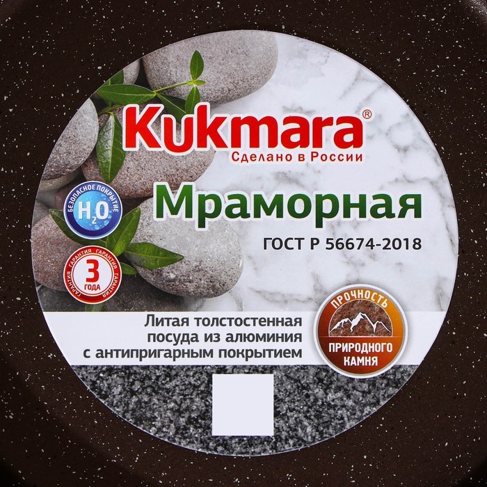 Сковорода блинная, d=22 см, пластиковая ручка, антипригарное покрытие, цвет кофейный мрамор Сковорода блинная, d=22 см, пластиковая ручка, антипригарное покрытие, цвет кофейный мрамор