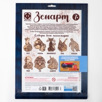 Основы для выжигания ЗЕНАРТ &laquo;Единорог&raquo;