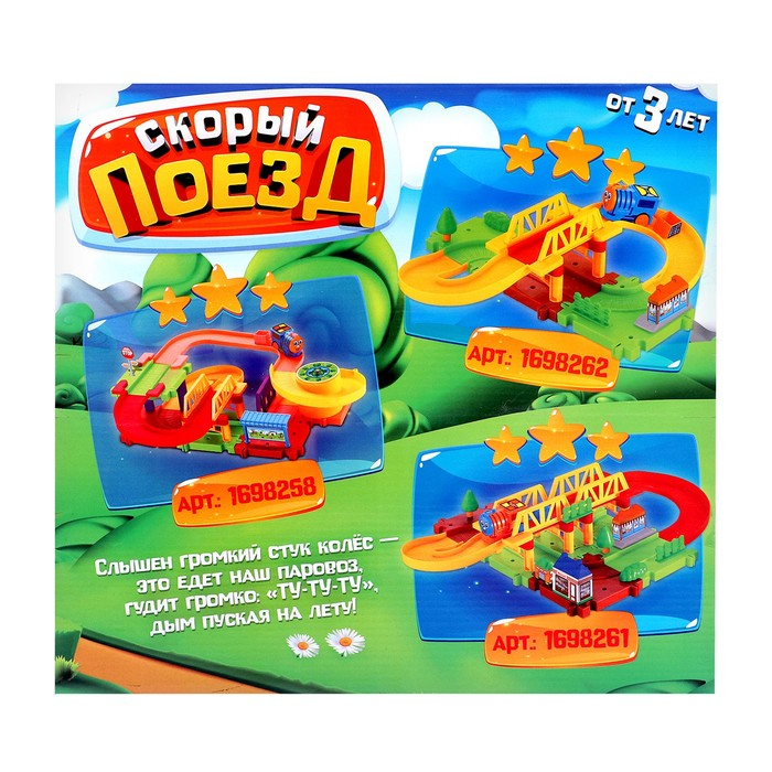 Железная дорога «Весёлое путешествие», работает от батареек Железная дорога «Весёлое путешествие», работает от батареек