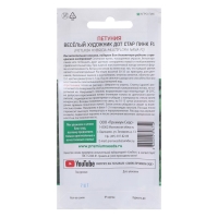 Семена цветов Петуния многоцветковая Весёлый художник Дот Стар Пинк F1 7 шт. Семена цветов Петуния многоцветковая Весёлый художник Дот Стар Пинк F1 7 шт.